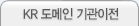 KR������ ����